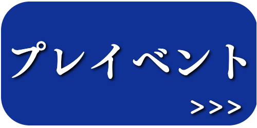 ご寄付のお願い