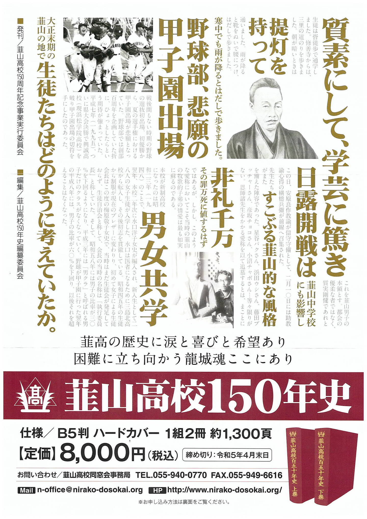 記念誌