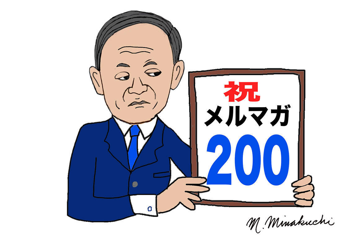 韮山高校同窓会